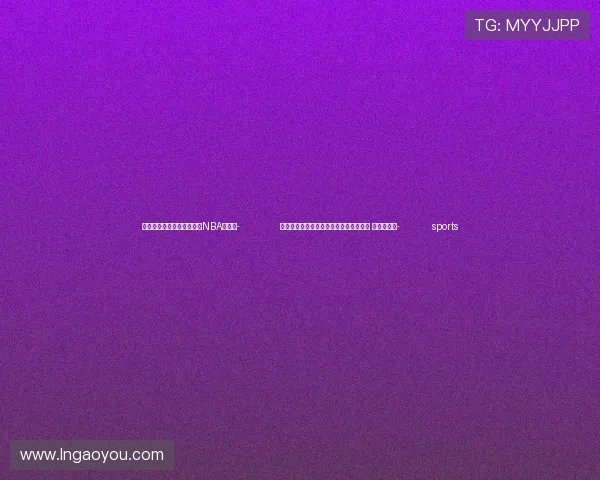 ✅体育直播🏆世界杯直播🏀NBA直播⚽- 冒用国家安全机关之名在网上招摇撞骗？ 后果很严重- sports